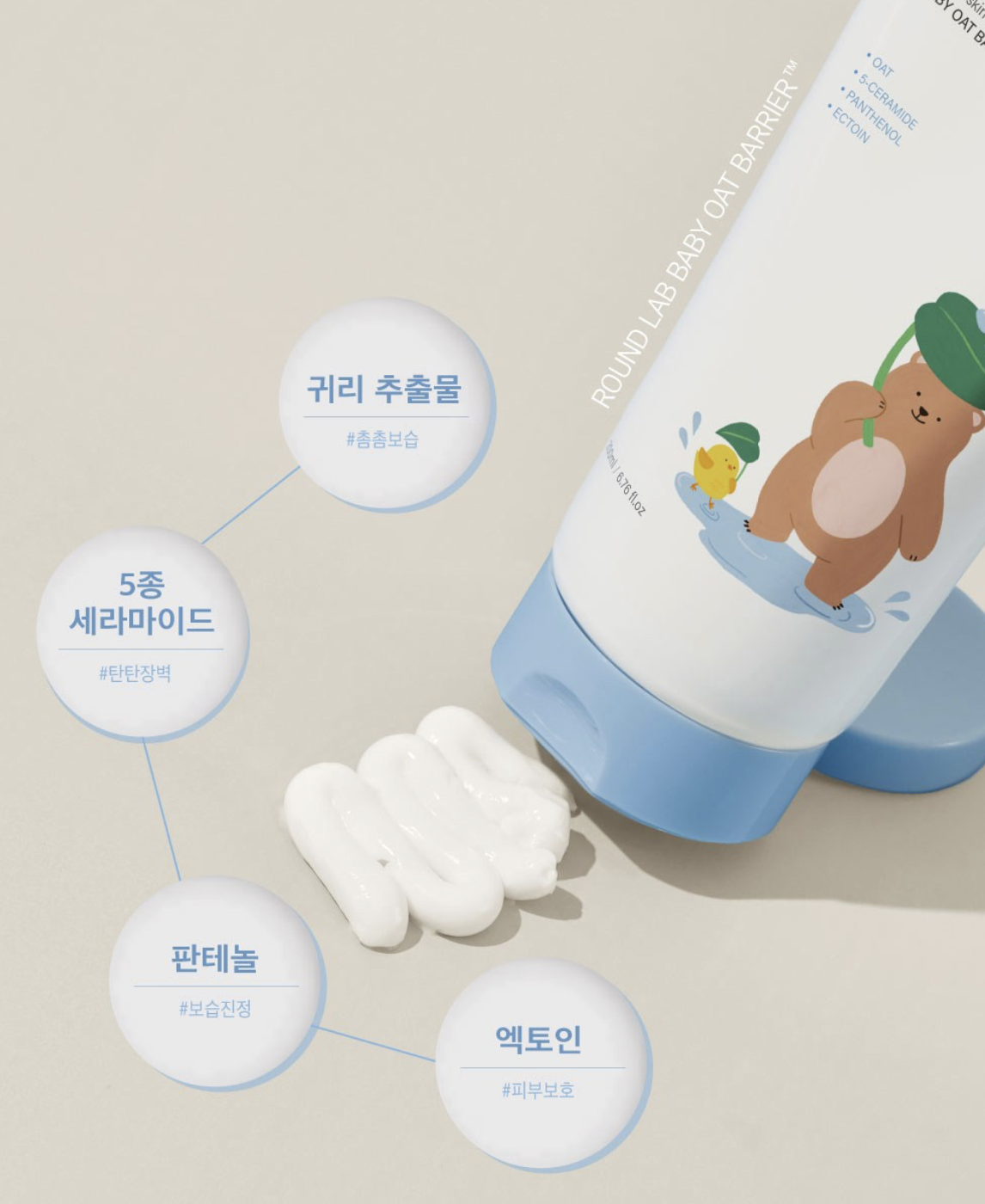 韓國 Round Lab 嬰兒溫和 保濕 潤膚霜 200ml｜Baby Mild Cream