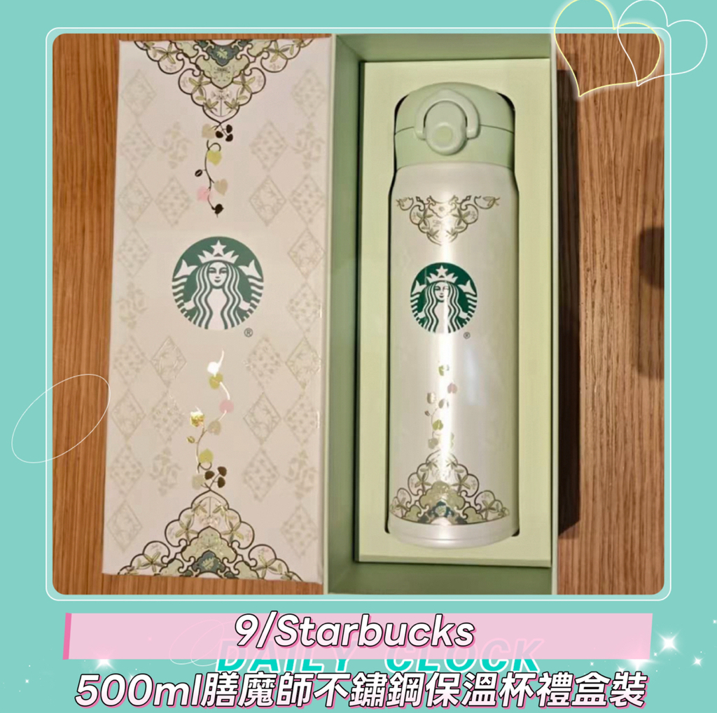 Starbucks新款預訂  春序紋樣系列