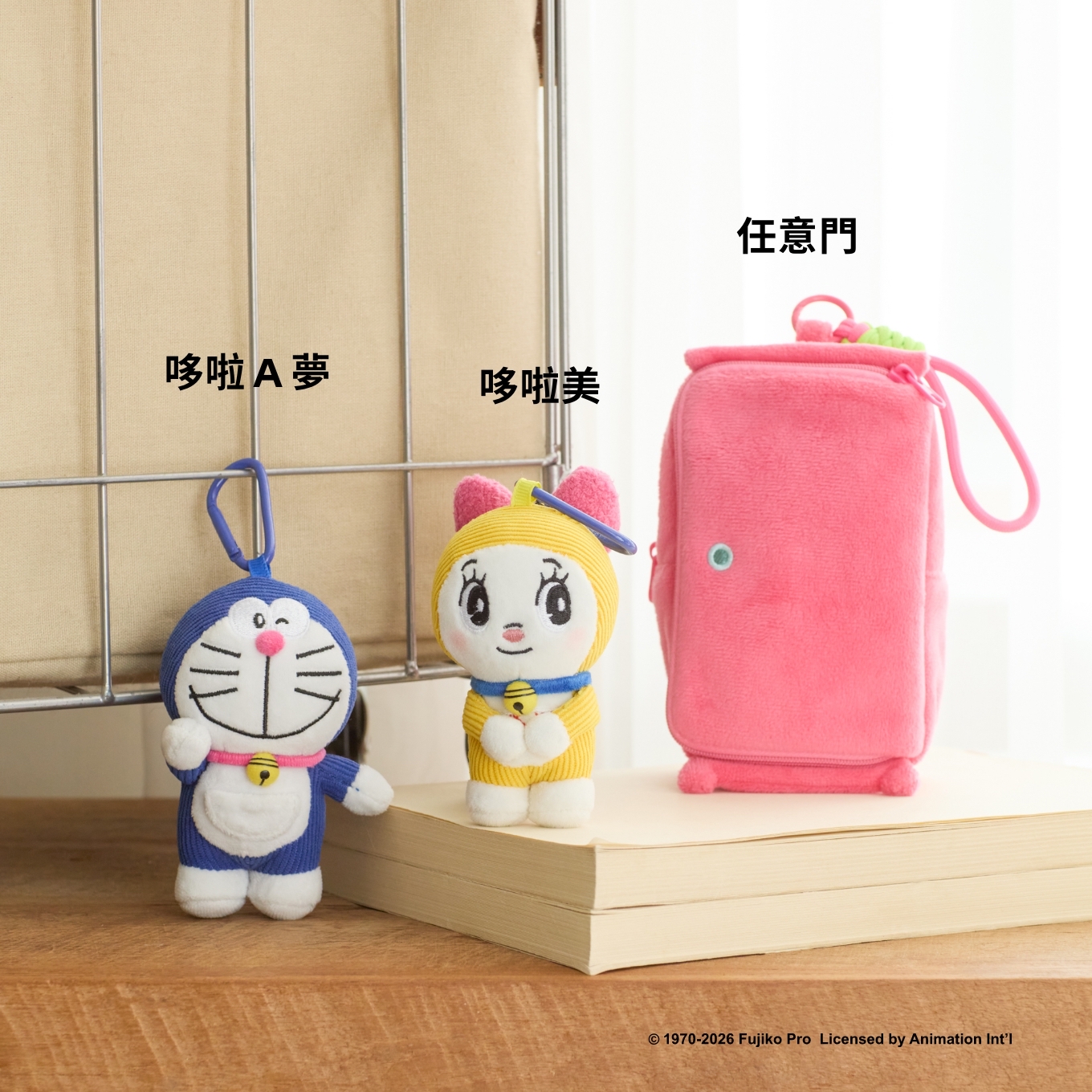 [訂購] 多啦A夢公仔掛飾 隨意門痛袋 公仔收納袋 多啦美｜Doraemon禮物