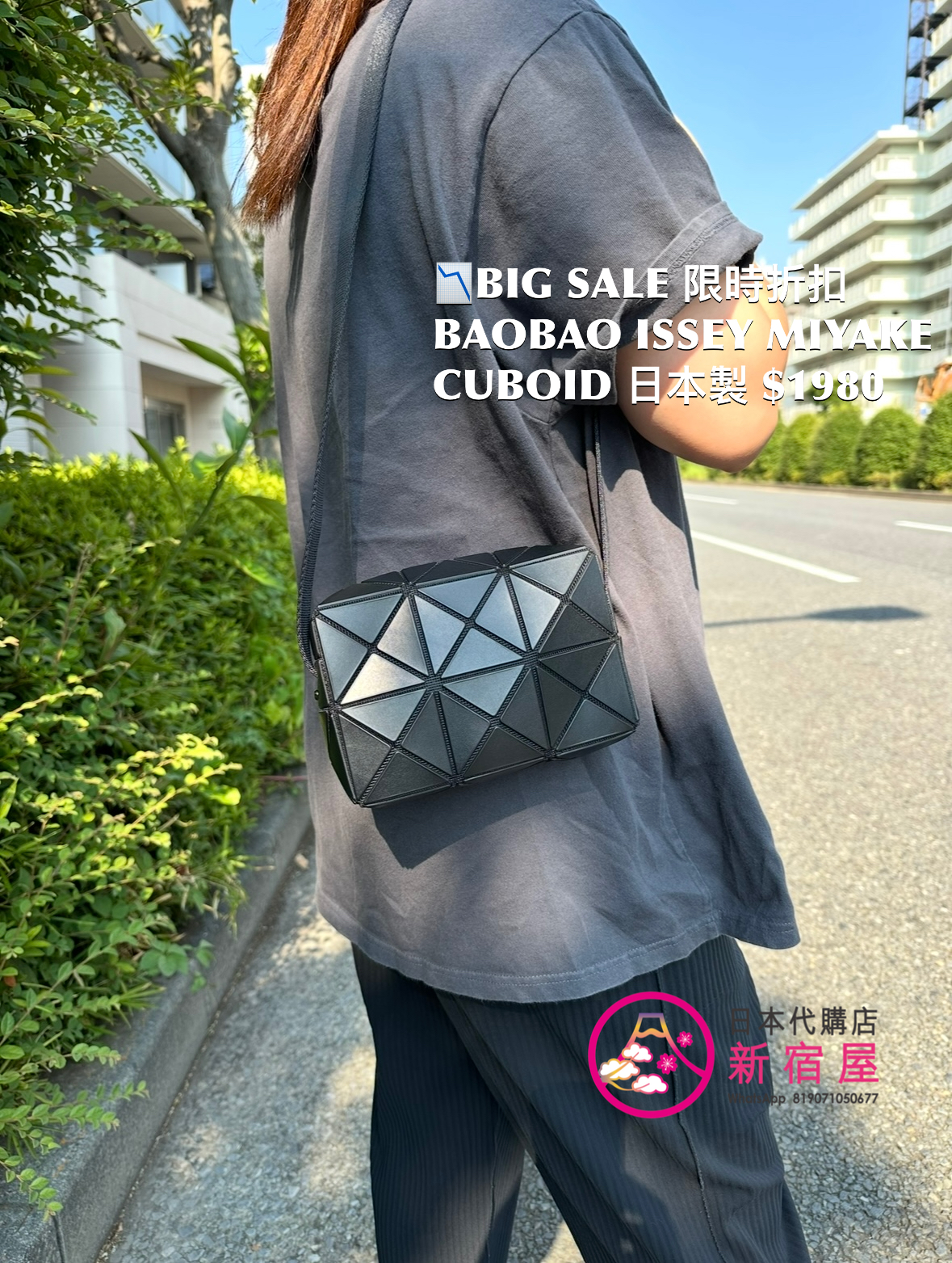 BAOBAO ISSEY MIYAKE CUBOID