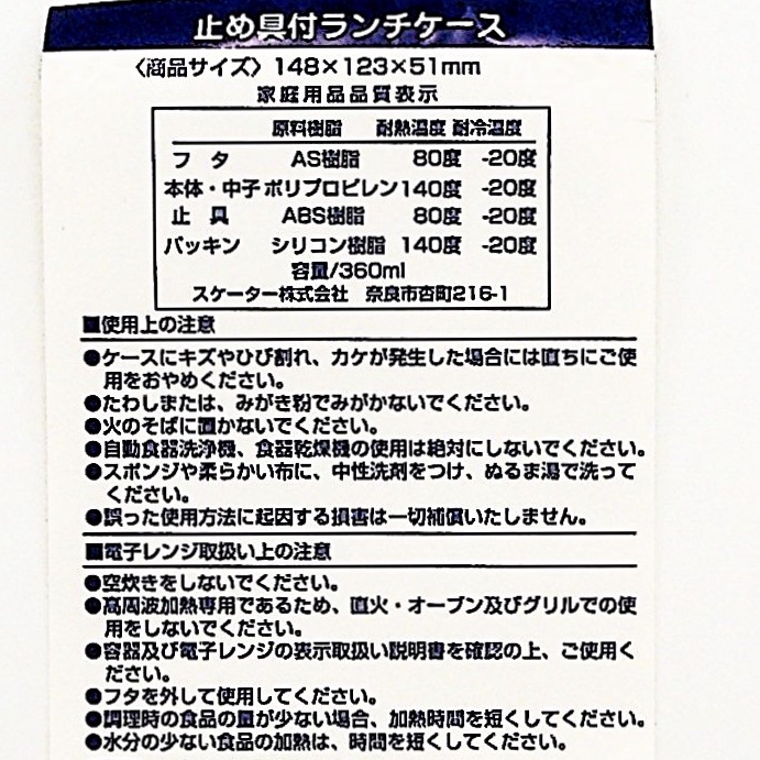 餐合 TS3 (8088551)