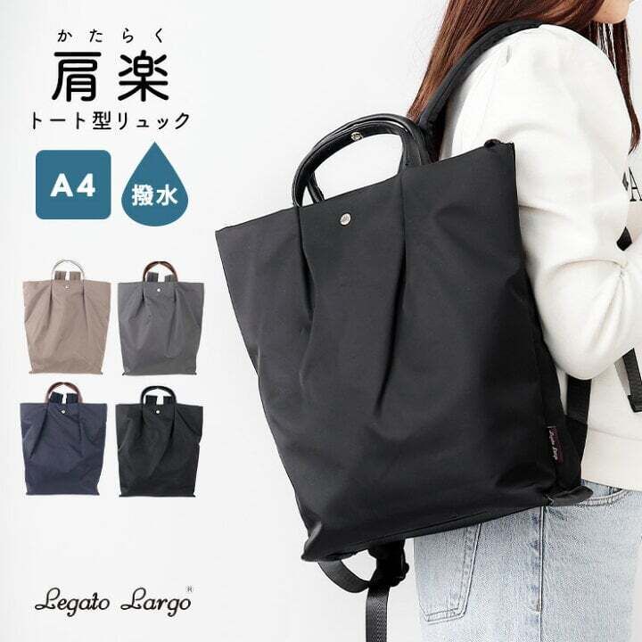 Legato Largo by Anello - 兩用舒適背囊/手挽袋 backpacks 11L 尼龍 手提包 型 背囊 | 背包 | Burden free Series water repellent tote-type back