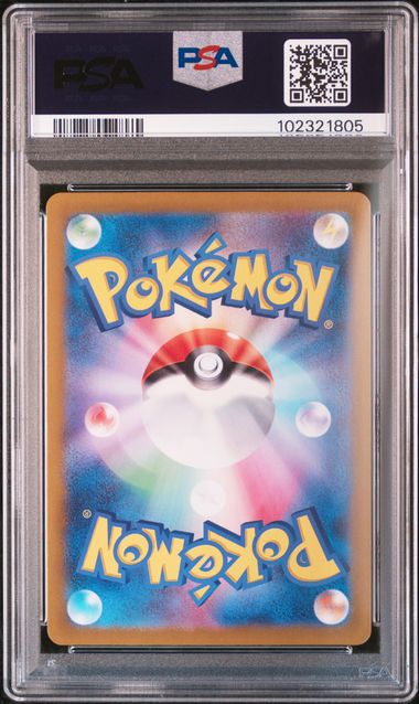 2024 POKEMON JAPANESE SV8a-TERASTAL FEST ex #040 GLACEON REVERSE HOLO PSA10