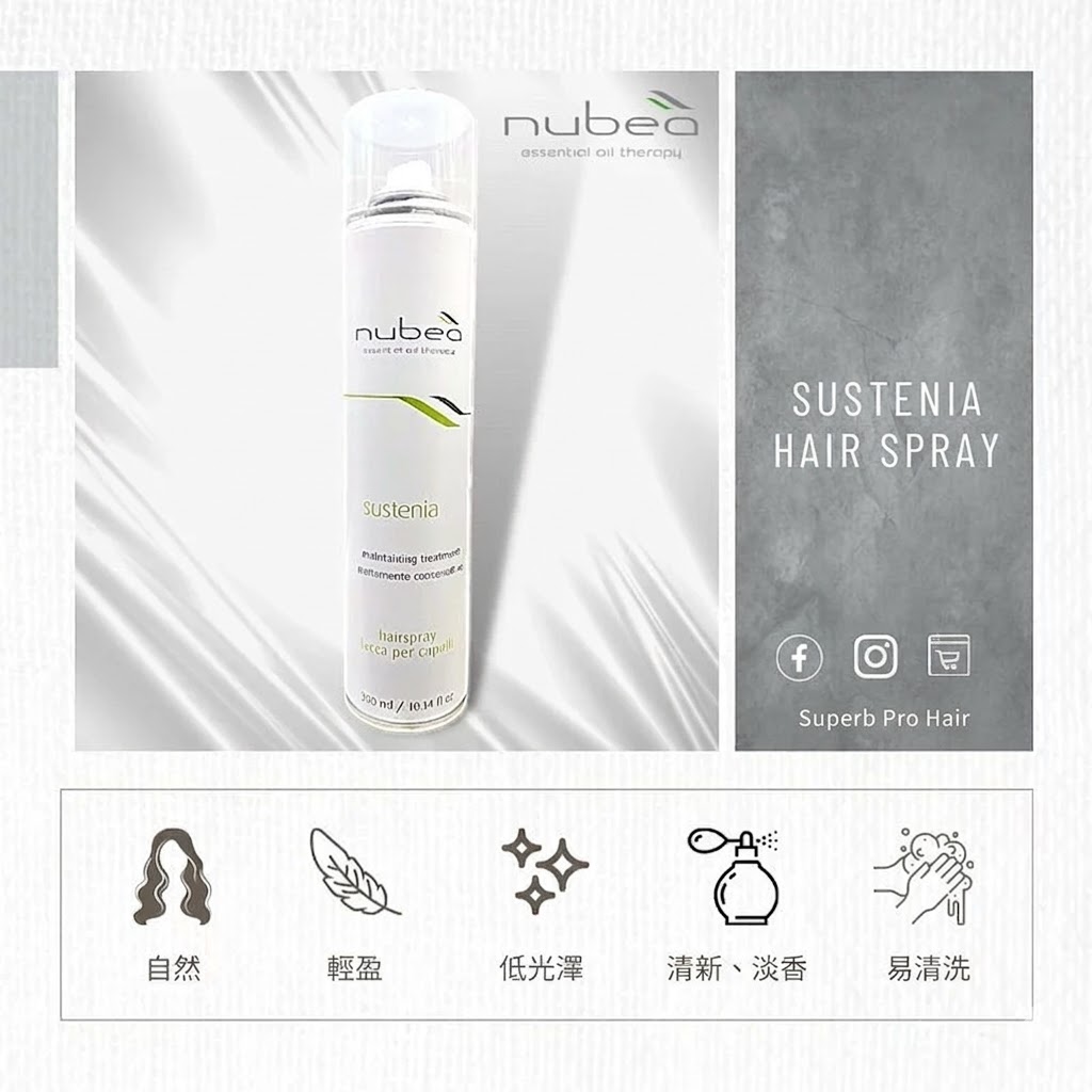 nubea sustenia 噴髮膠