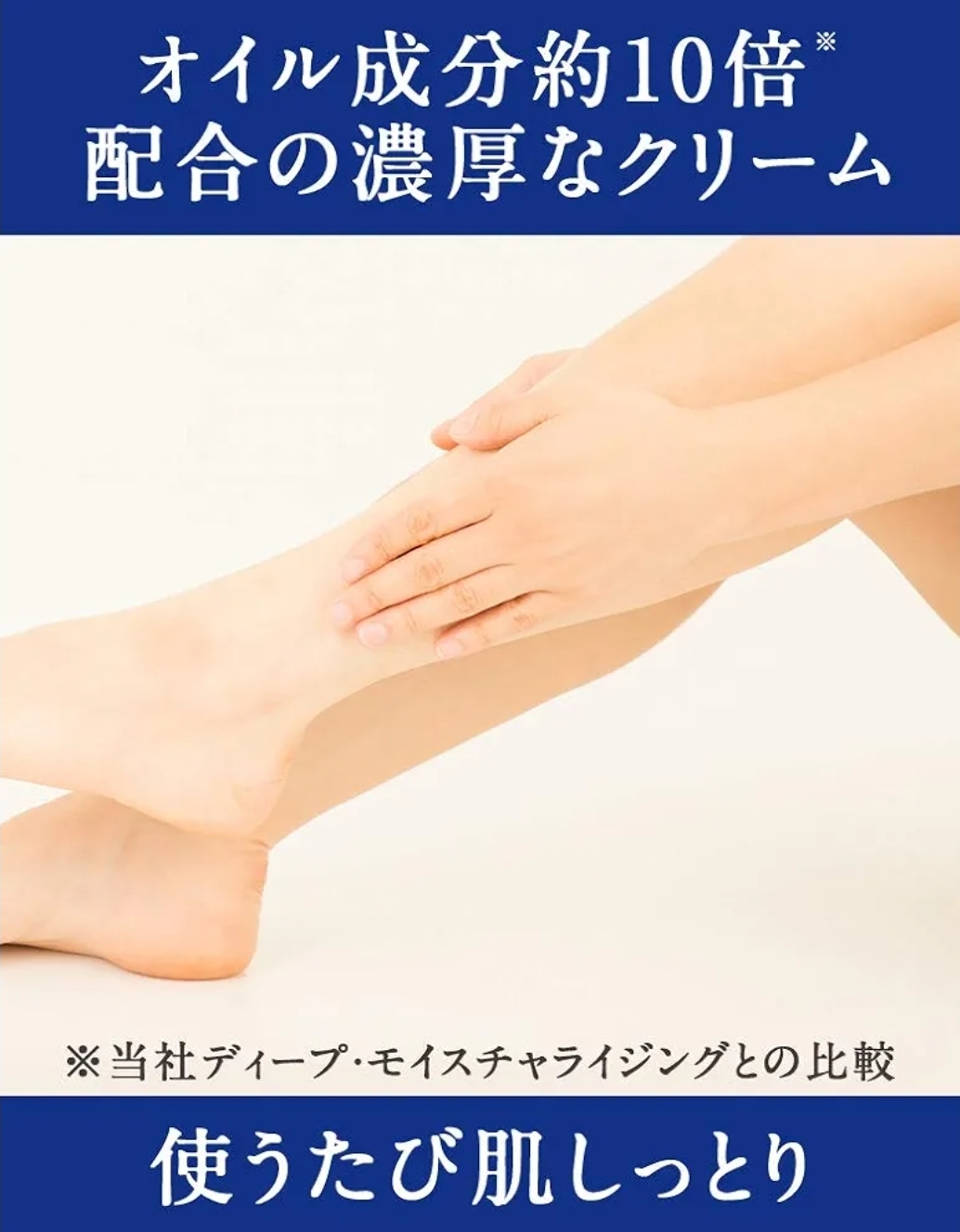 日本Dr.Scholl 腿部專用極緻滋潤深層高保濕乳霜 70g