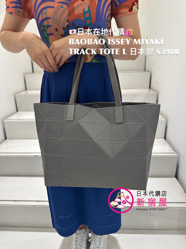 BAOBAO ISSEY MIYAKE TRACK TOTE L