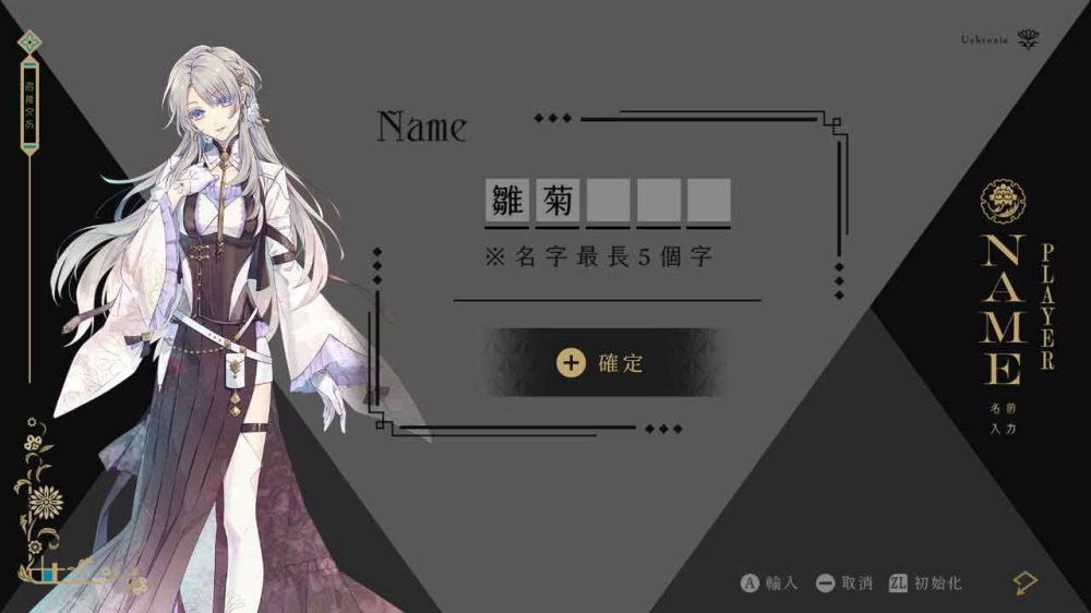 [現貨][乙女] NS 璃夢泡影之世外浮城 中文版