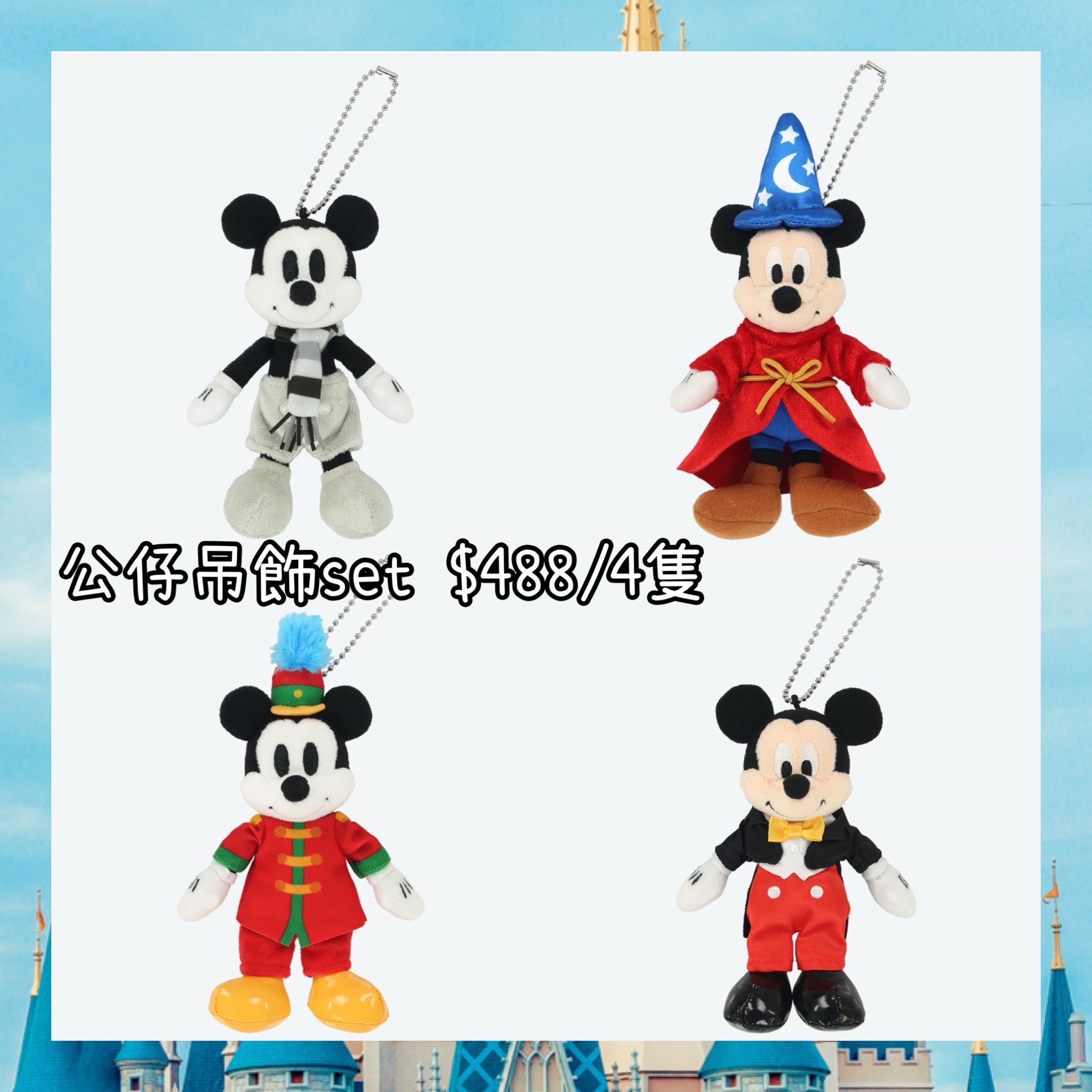 ：日本：DISNEYLAND園區產品 8/10 日本發賣 公仔吊飾SET