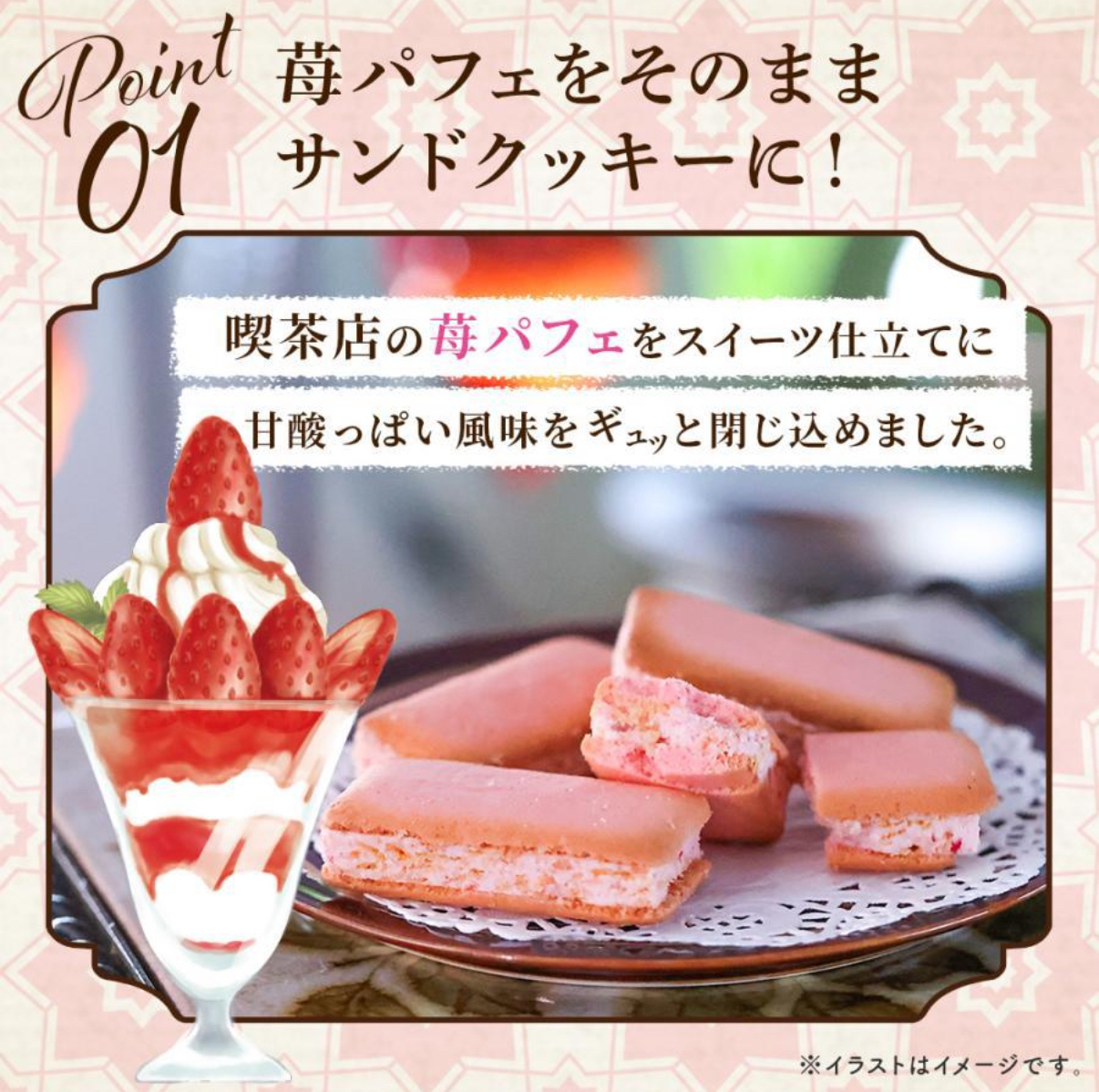  日本直送預訂 Tokyo Baked Base 士多啤梨芭菲夾心曲奇 5入/10入