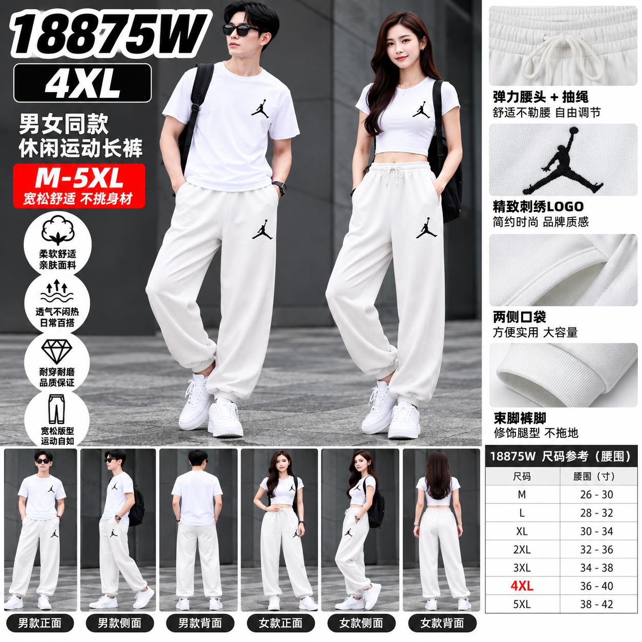4XL（断码）男女同款休閒運動長褲