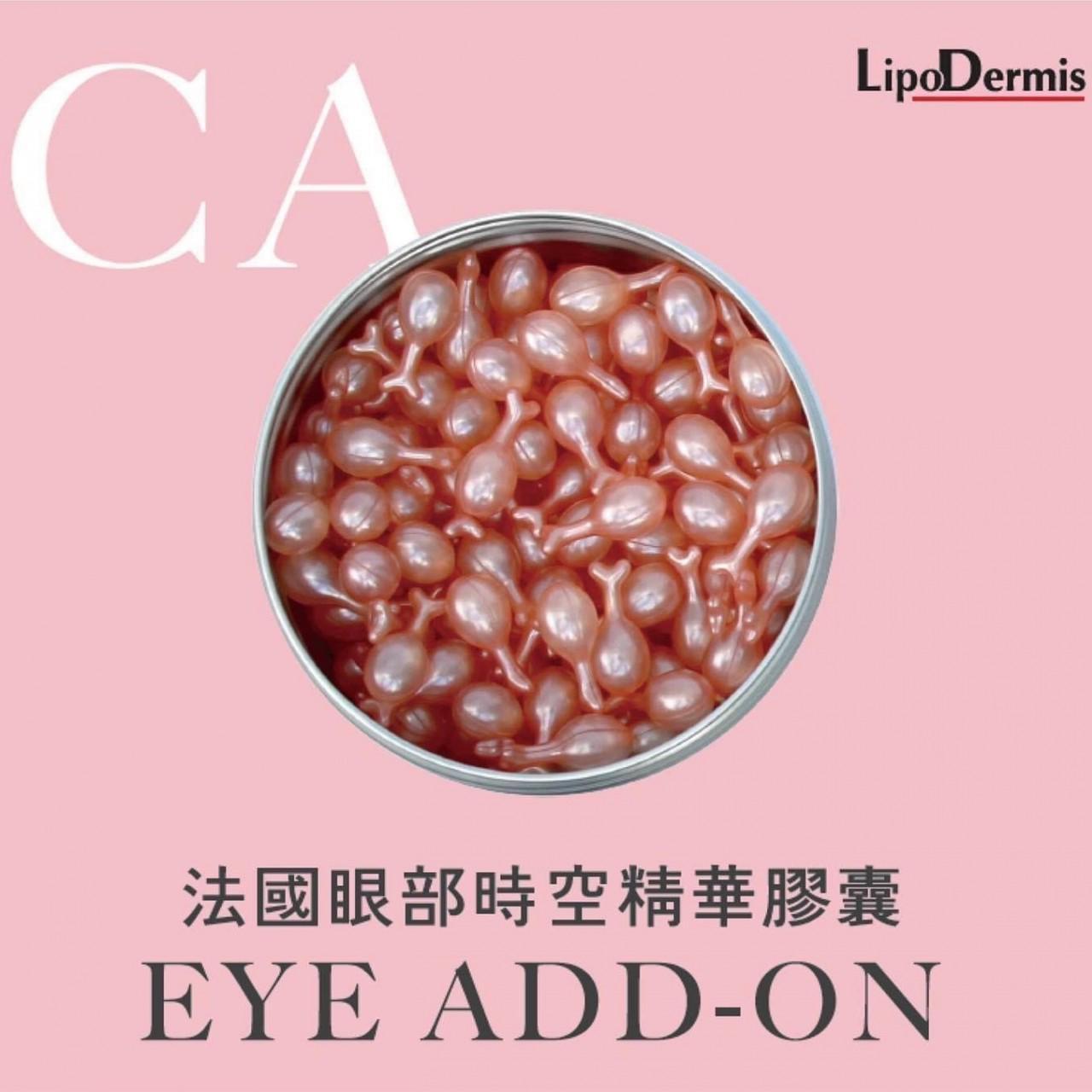 LipoDermis眼部時空精華膠囊150粒