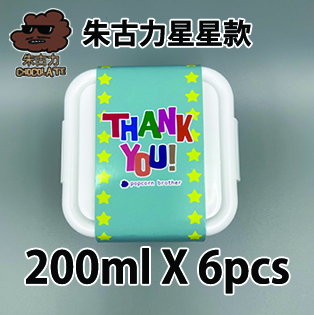 【星星紙腰封】朱古力味200ml小禮密實盒 X 6盒