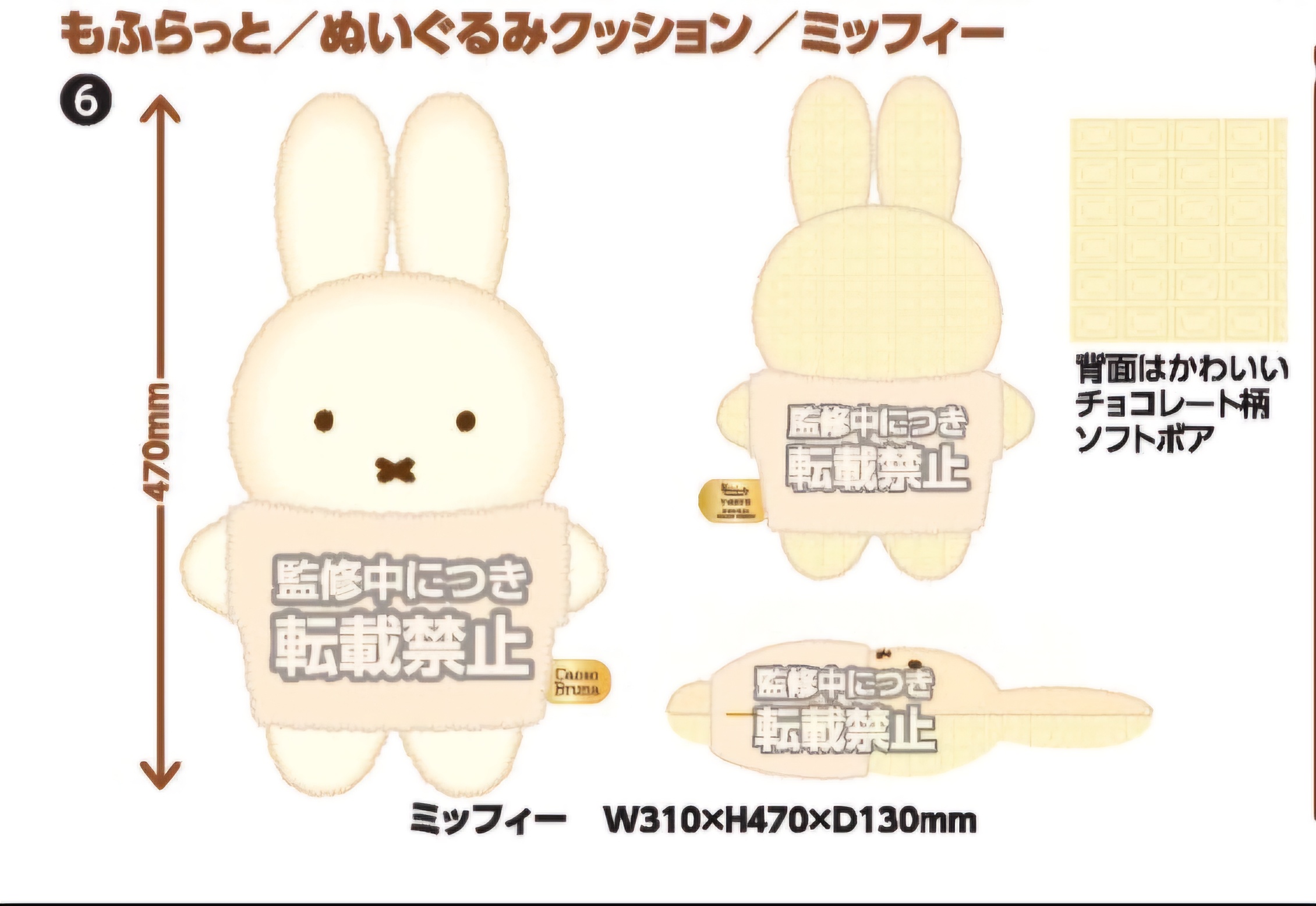 Miffy預購產品| Nakakai