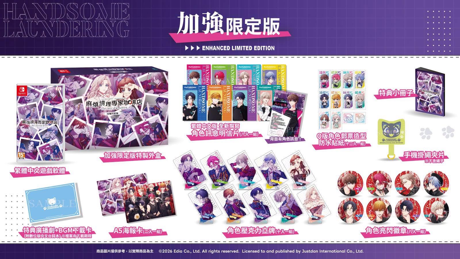 [現貨][乙女] NS 麻煩清理專家咖啡店 -the mystic lover- 中文限定版