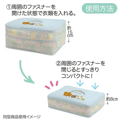 鬆弛熊 旅行收納｜現貨