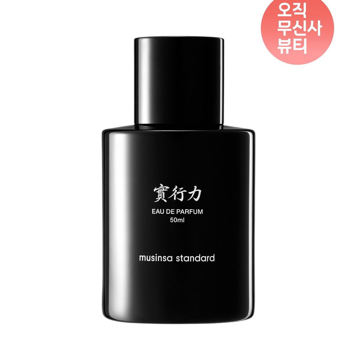 [盧洪哲 x Musinsa Standard Beauty] LUCKY GUY (實行力) EDP 50ml