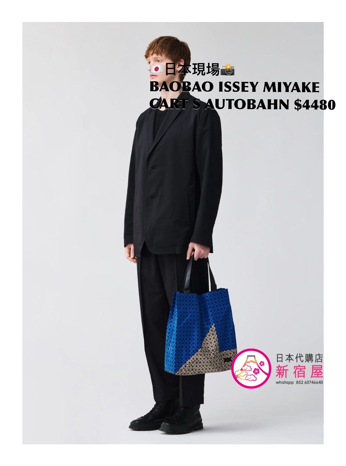 BAOBAO ISSEY MIYAKE CART S AUTOBAHN