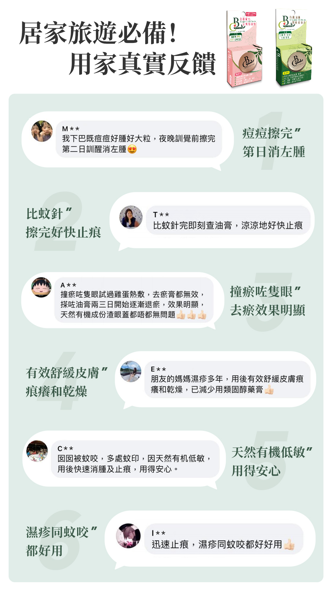有機扁桃斑鳩菊油膏(嬰兒款)-蚊叮蟲咬/消腫止痕/濕疹/尿布疹及奶癬