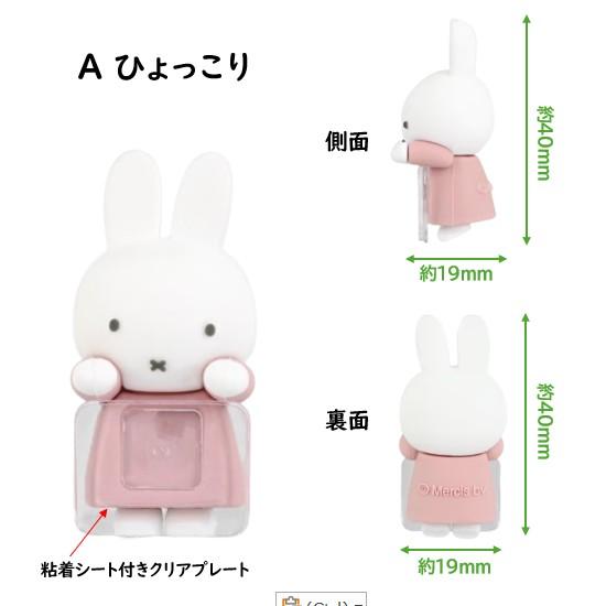 珍惜生命-3小兔成長基金 [日本直送] Miffy Hyottomo 手機配件貼