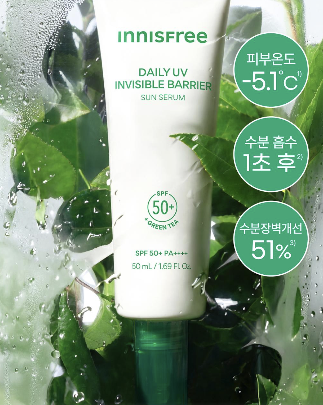 韓國 innisfree X Toy Story 保濕水分屏障 精華防曬 + 送人氣角色鎖匙扣 （隨機）｜Daily UV Dewy Barrier Sun Serum 