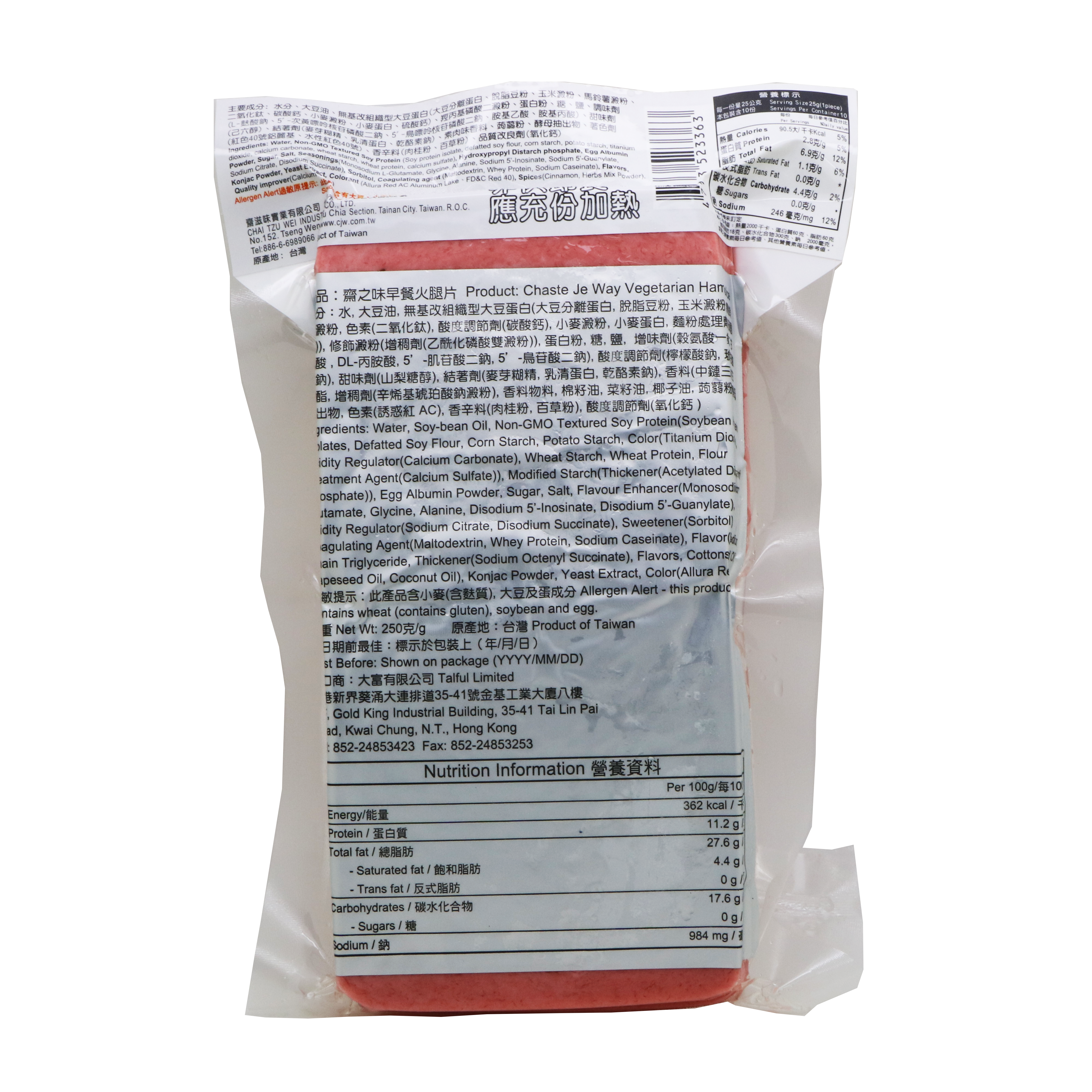齋之味-早餐火腿片(蛋奶素) 250g/ Vegetarian Hamslice(Ovo-Lacto) 250g