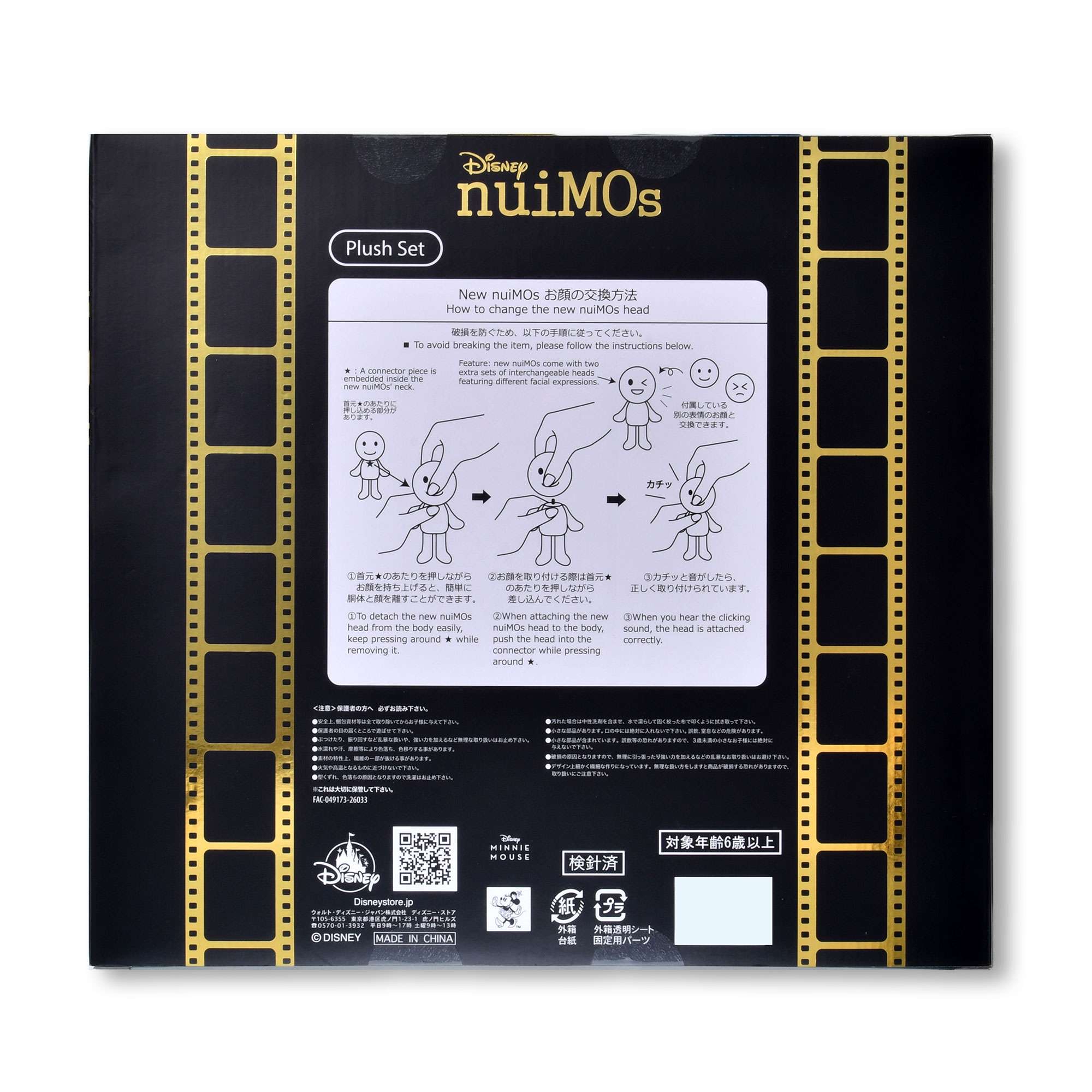 🎀【預訂】 Disney nuiMOs 升級公仔套裝 Minnie