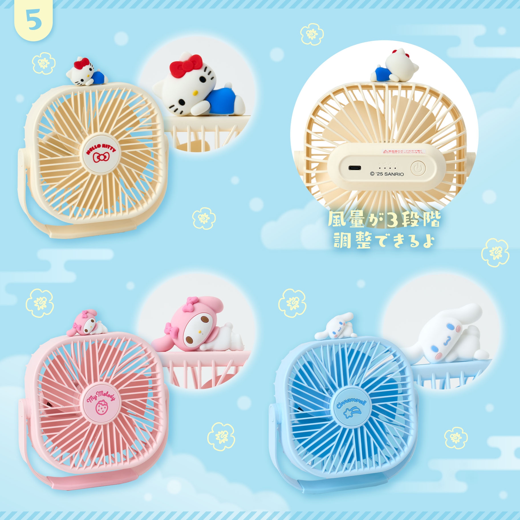 🌸 【預訂】夏日涼感系列-No.5-座枱風扇