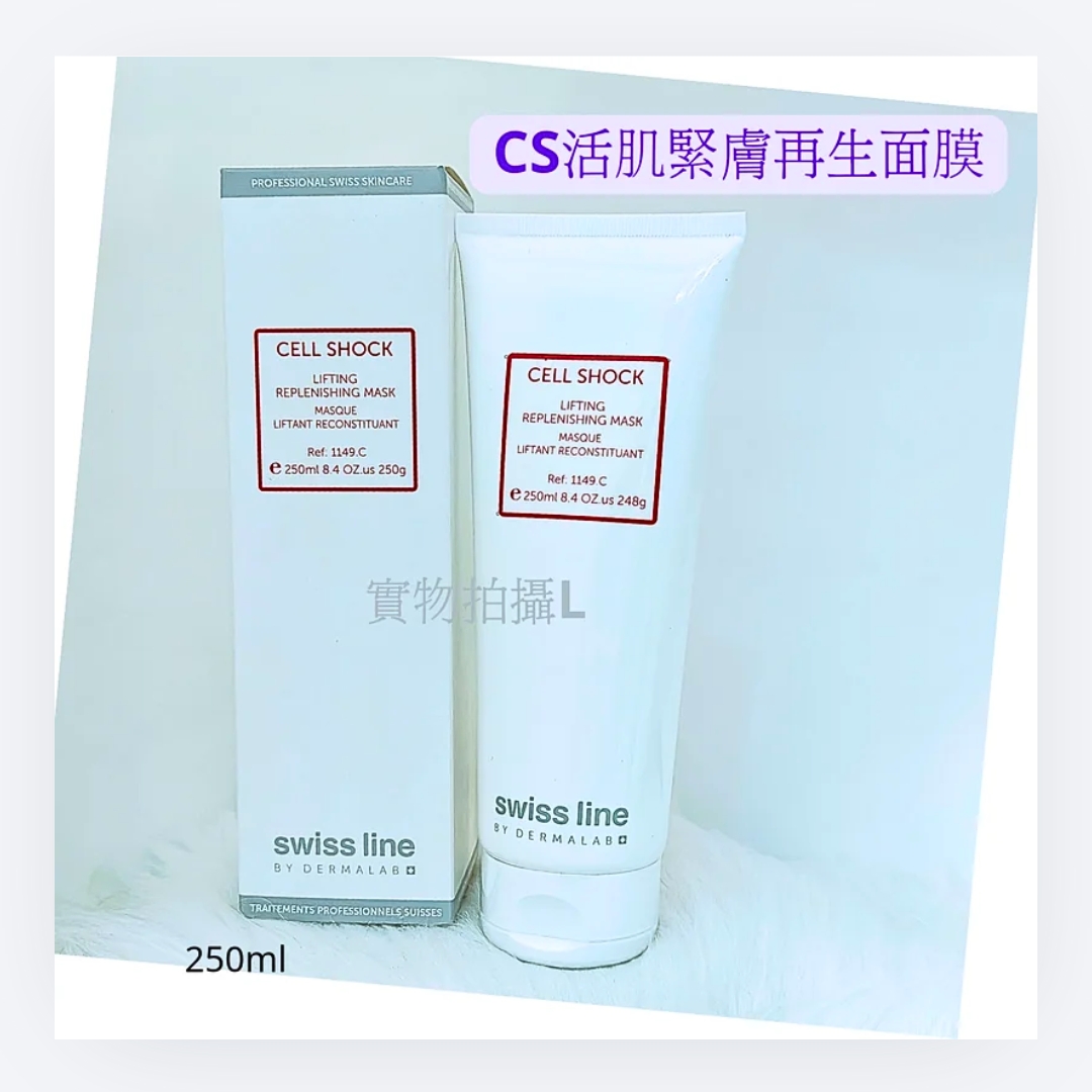 Swissline  CS活肌緊膚再生面膜250ml Lifting Replenishing Mask ( 平行進口）（ Exp 2029） #129：0
