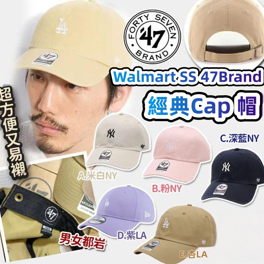 Walmart SS 47Brand 經典Cap 帽