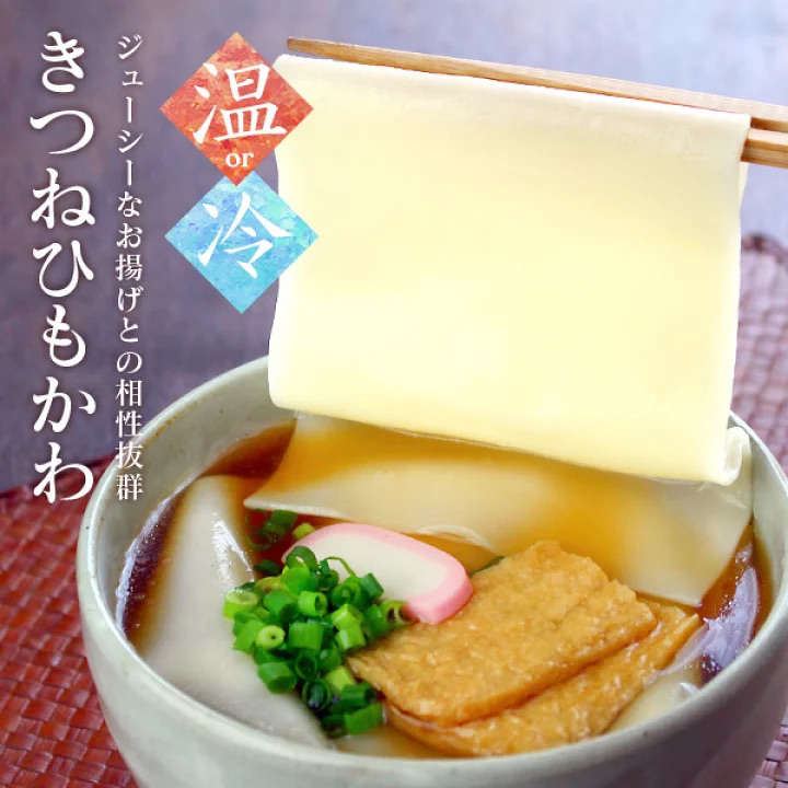 ♻️日本 小町白布烏冬 Japan Komachi Udon Sheets