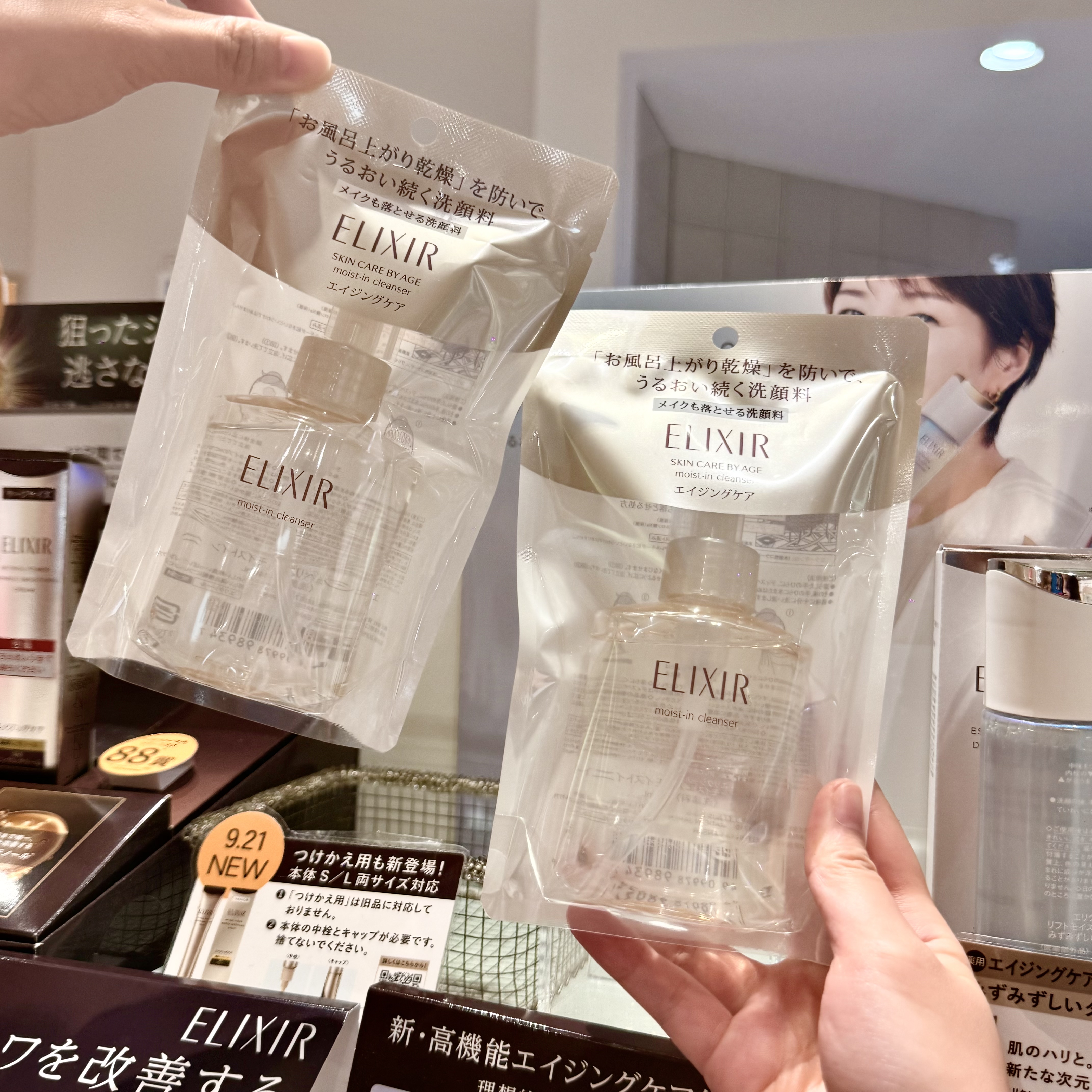 ELIXIR Superieur Moist-In Cleanser