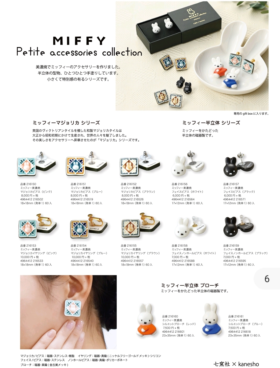 日本直送~新款卡通餐具或耳環$68元起