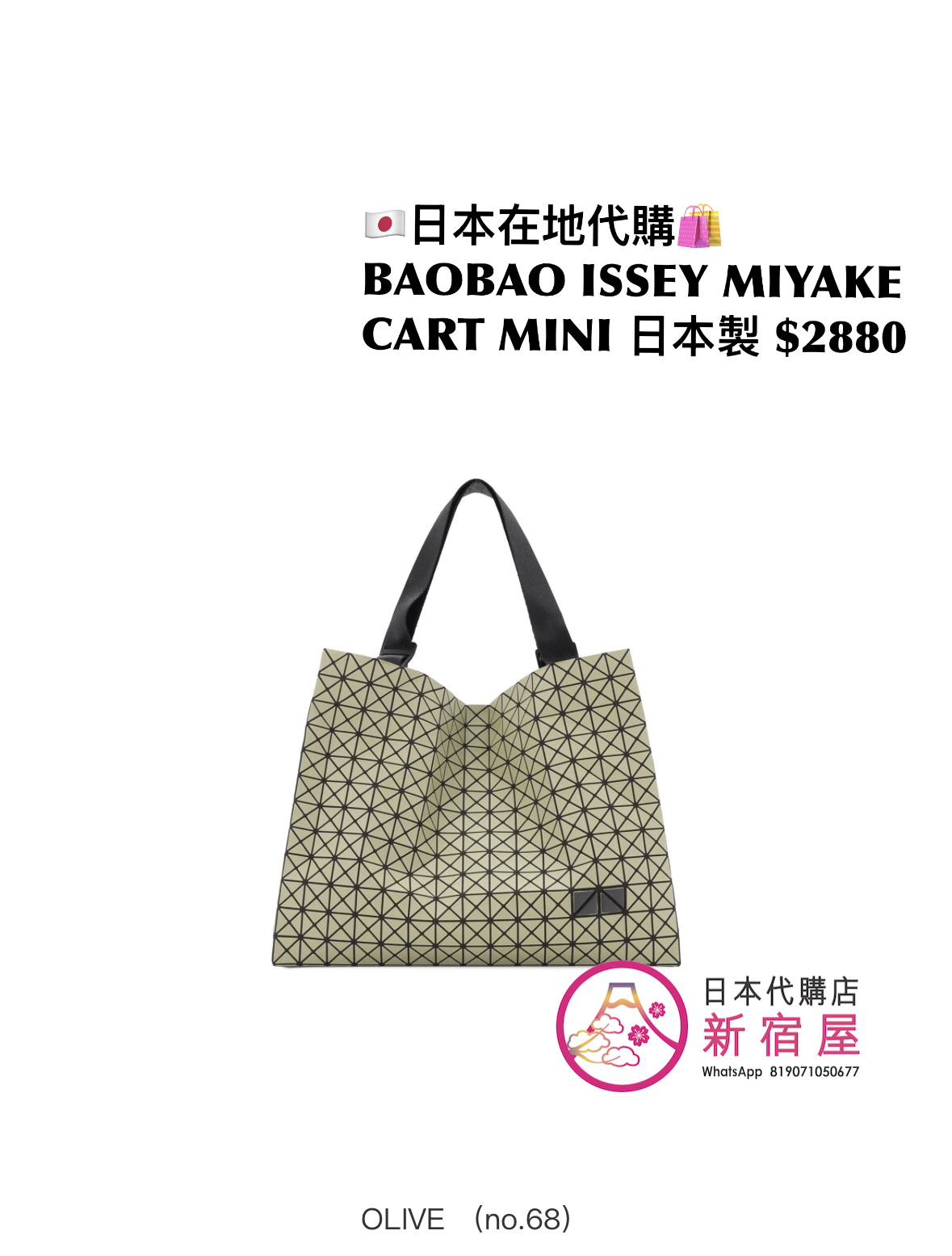 BAOBAO ISSEY MIYAKE CART MINI
