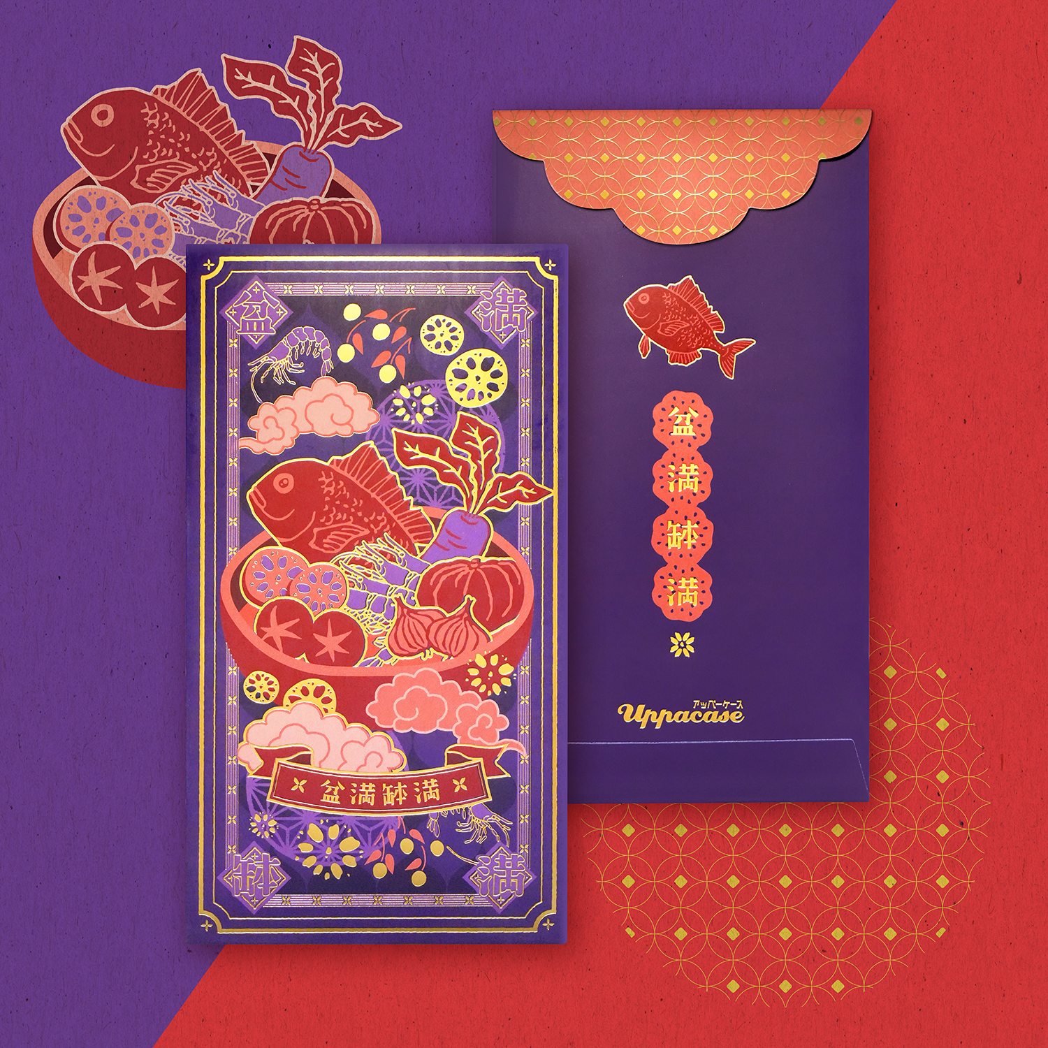 UPPACASE - 賀年利是封 (江戶紫 / 盆滿缽滿) - 10個裝