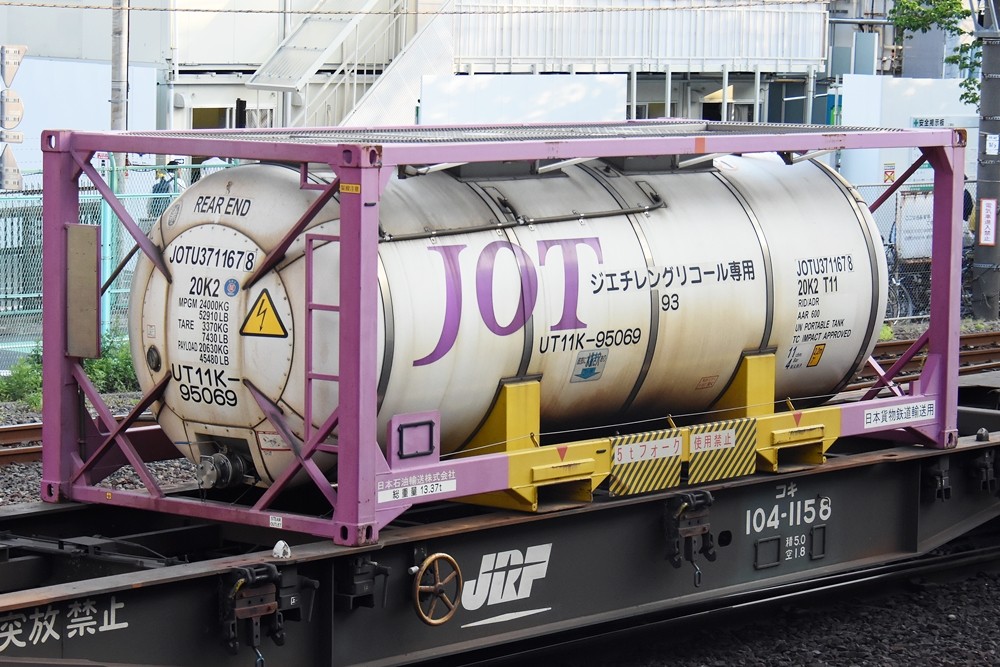 TOMIX 3302 UT11K形コンテナ(日本石油輸送・2個入)