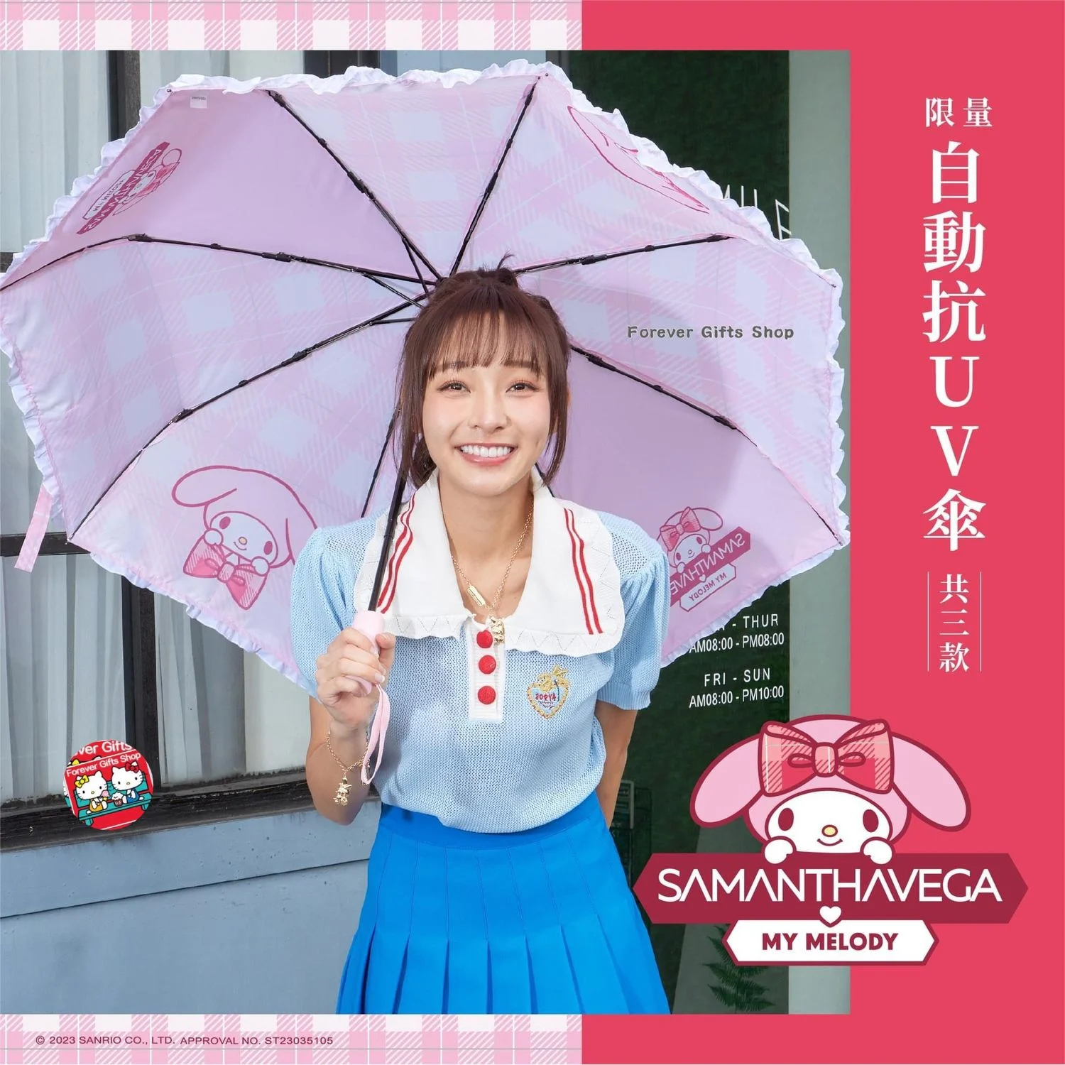 🇹🇼台灣直送🇹🇼 Melody 限量款防UV自動縮骨傘