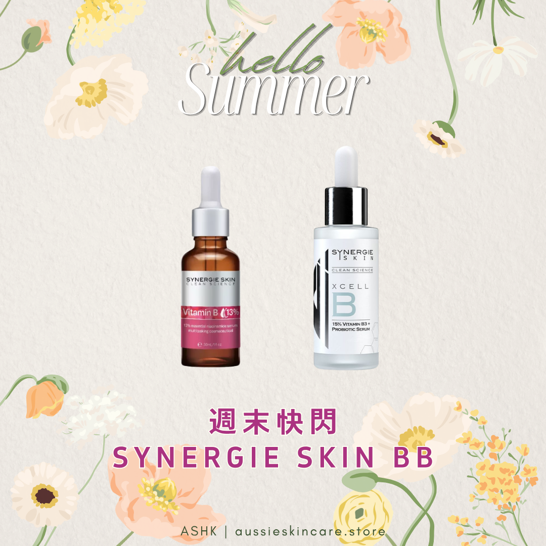 [週末快閃] Synergie Skin BB