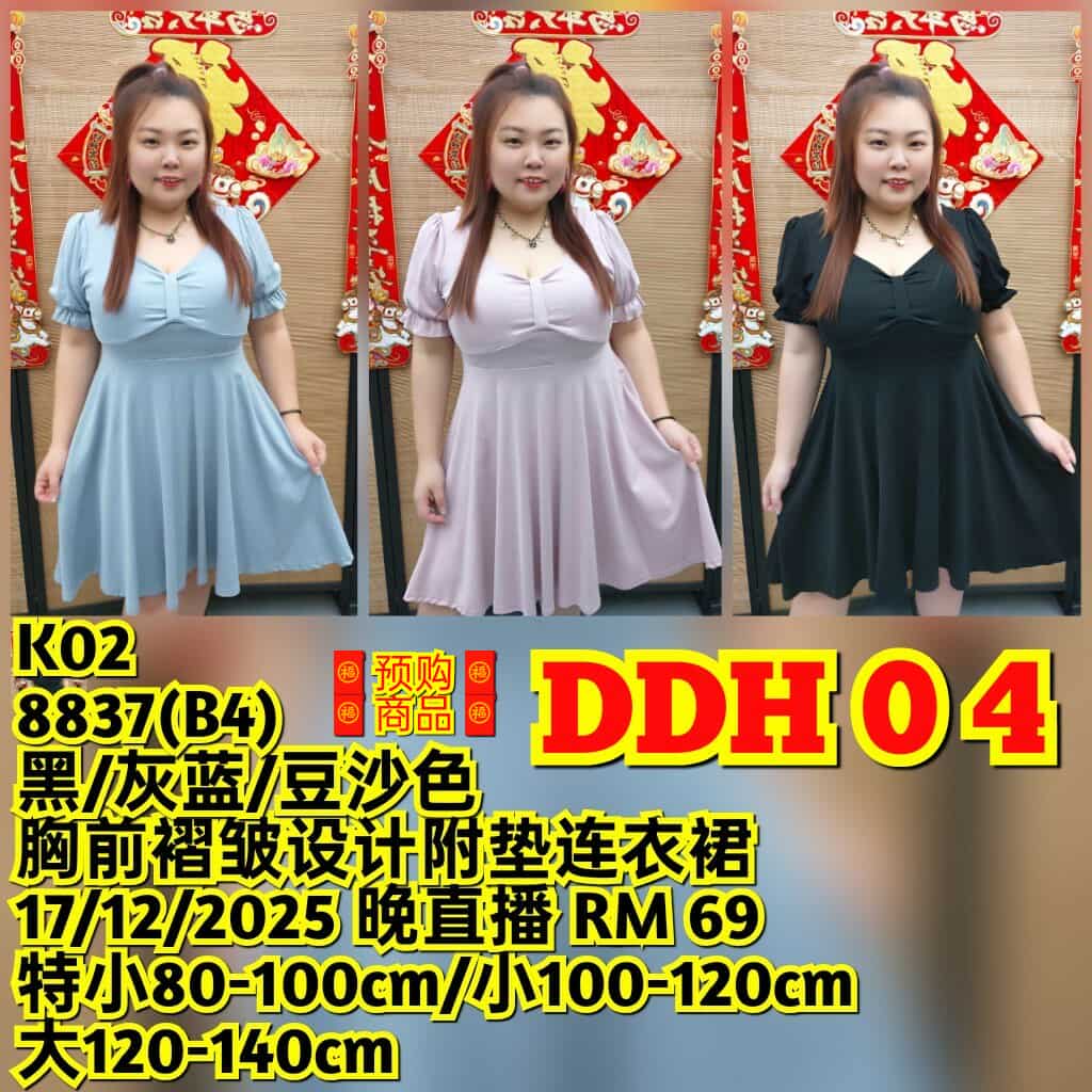 DDH04 8837(B4) 胸前皱褶设计附垫连衣裙