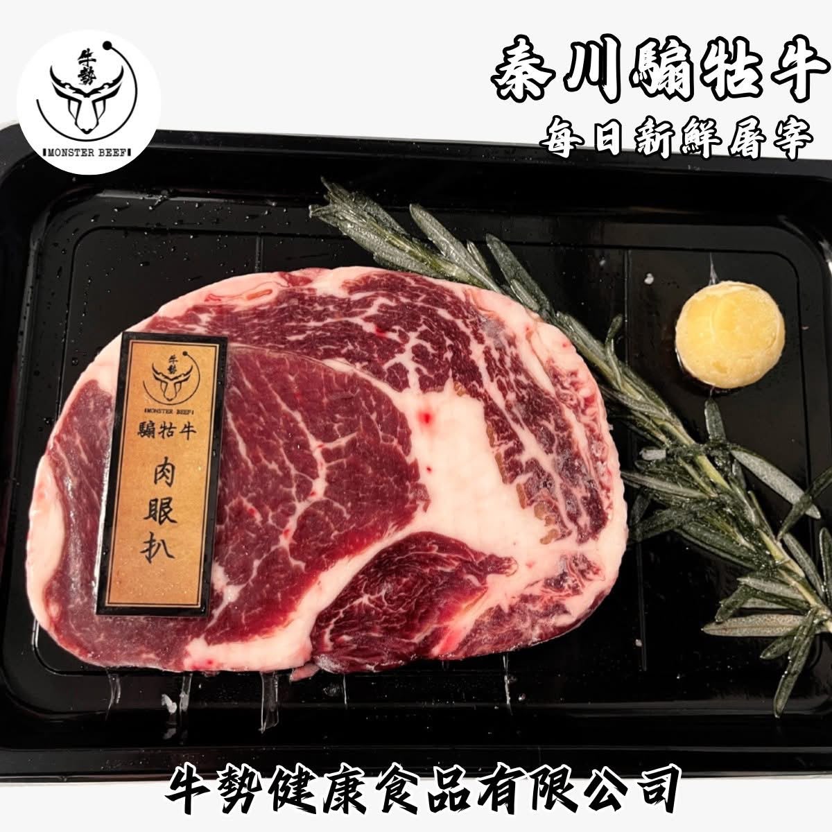 牛勢