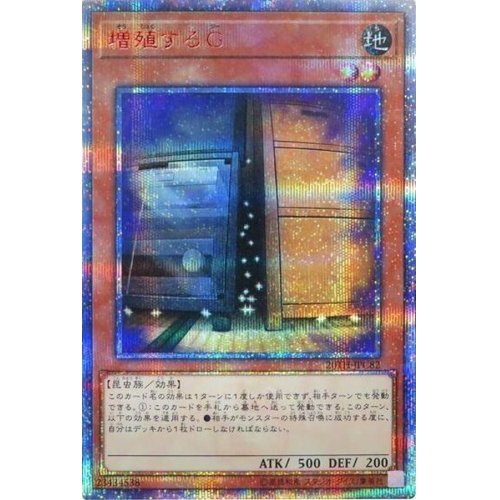 20TH-JPC82 増殖するG | 恆龍玩具店
