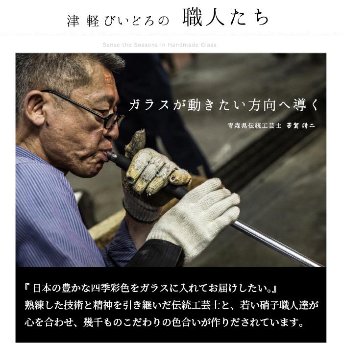 🔥🔥【日本製《ADERIA》津輕青森之味手工琉璃清酒杯套裝】4件裝