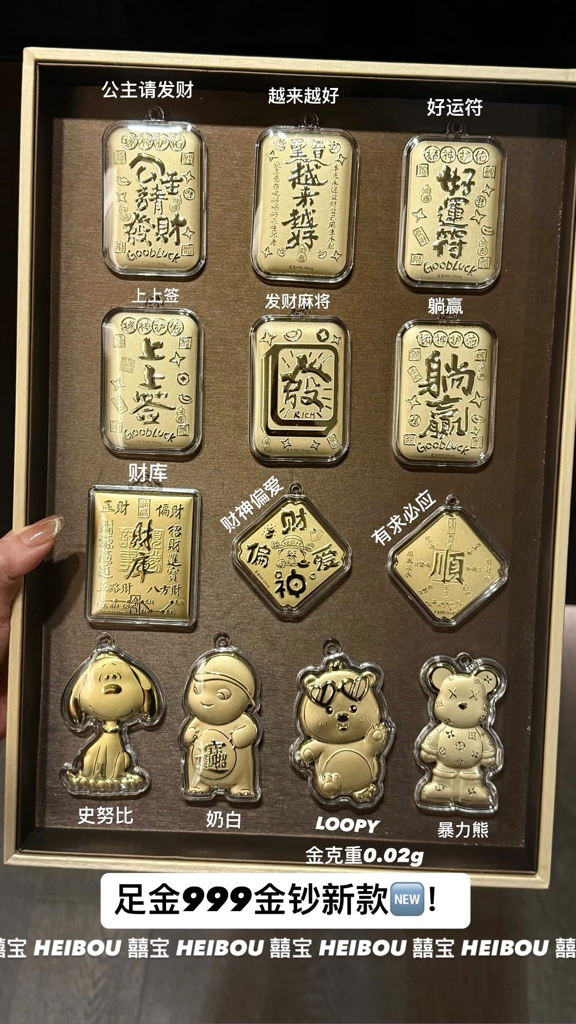 🔥🔥58元造型金钞（0.02g）挂件/钥匙扣（超过200款选择）