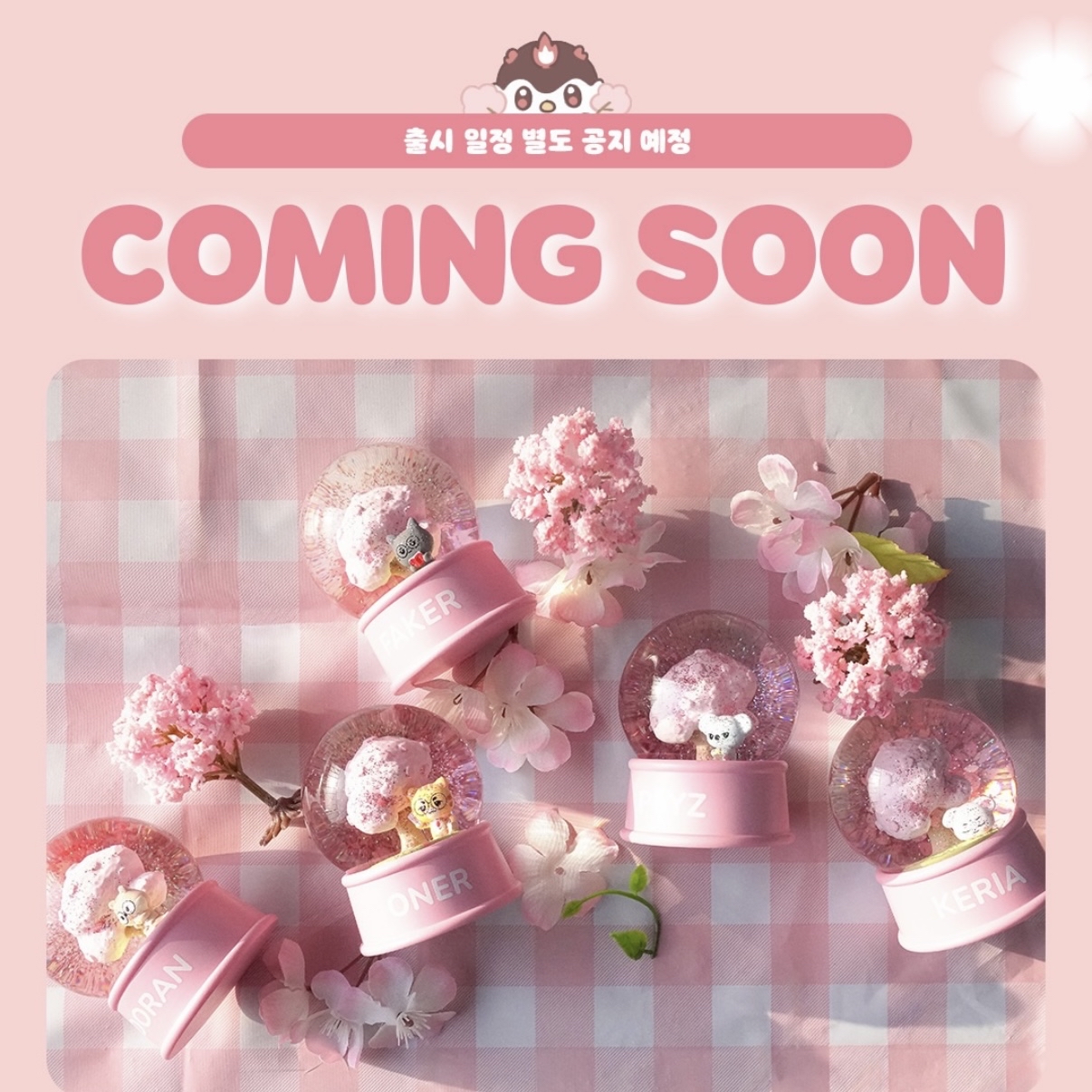 [T1] CHERRY BLOSSOM - BLOSSOM BALL