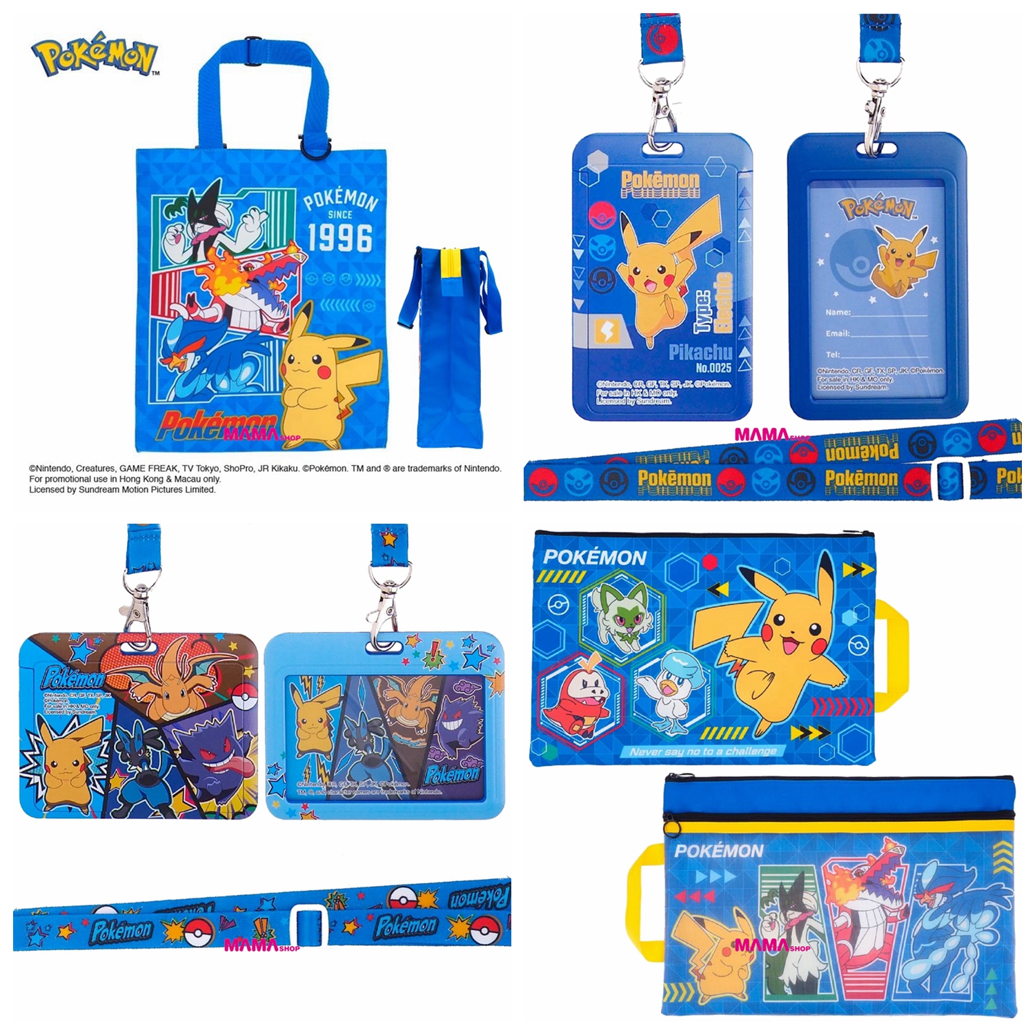 Pokémon 最新商品 (環保袋、 証件套連頸繩、証件套連頸繩 (橫向)、雙拉鍊布文件袋連手挽)