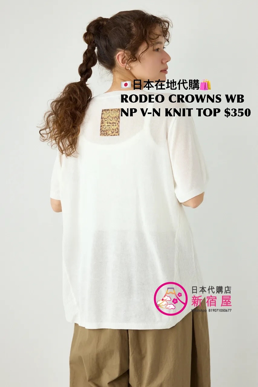 RODEO CROWNS WIDE BOWL NAME PATCH V-NECK KNIT TOP