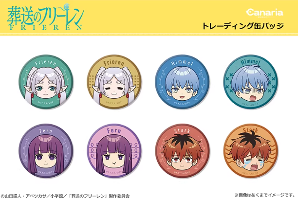 葬送的芙莉蓮 徽章（盲抽）