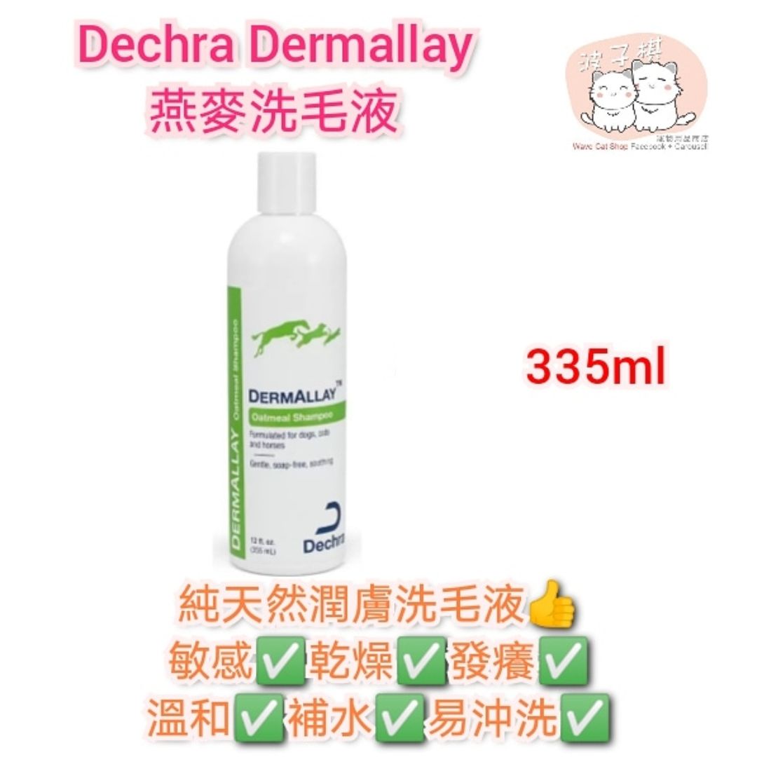 Dechra dermallay hot sale