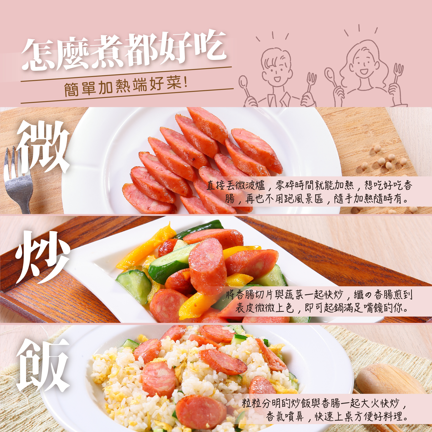 輕鬆肉 - 心心腸 300g (純素)