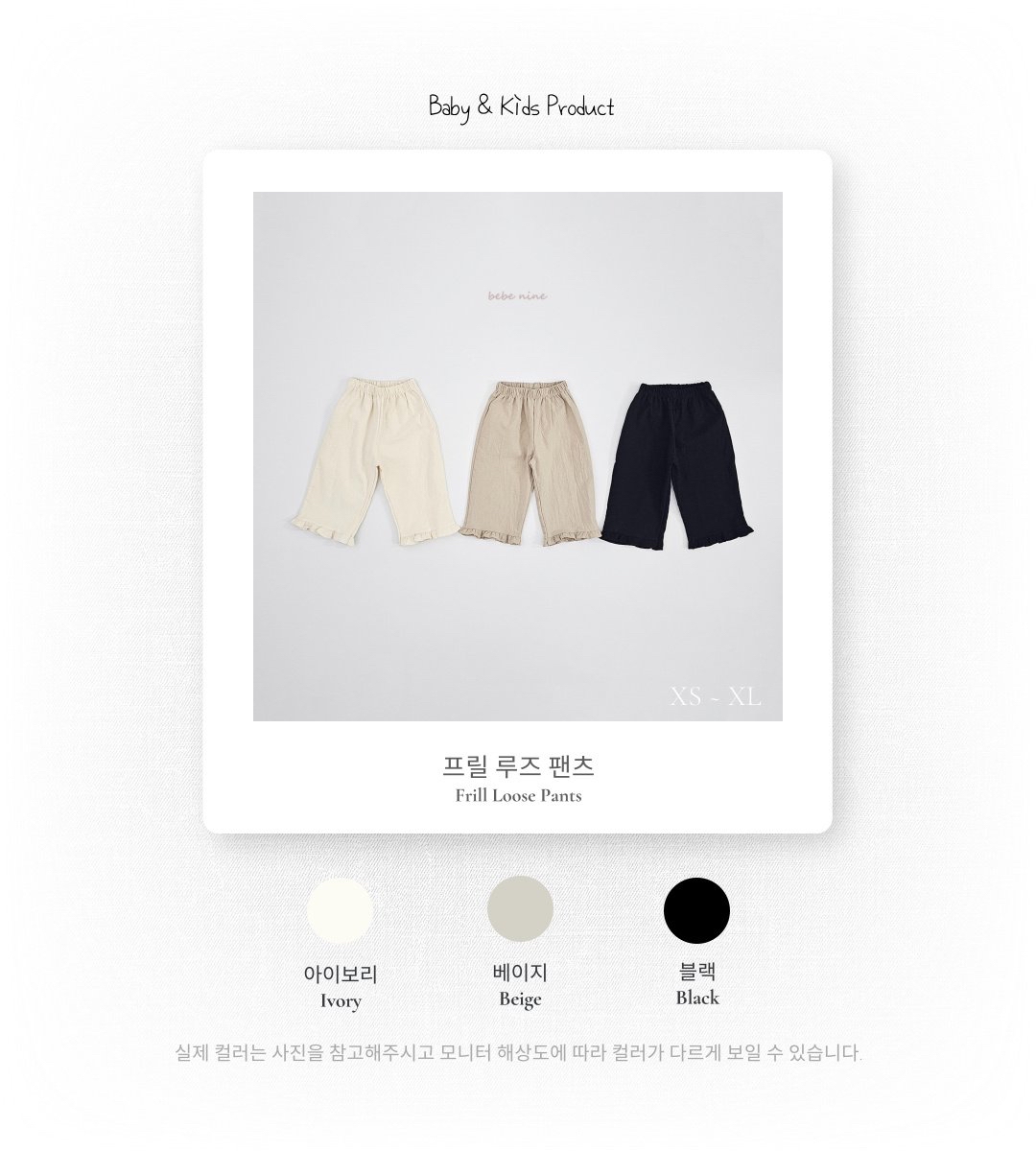 🌸預訂 韓國直送🌸🇰🇷Bebenine三色荷葉邊寬鬆褲