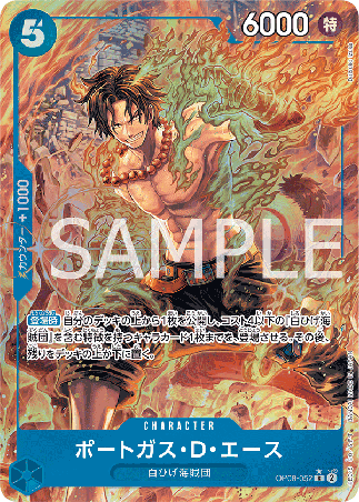 One Piece TCG Card Game - Op08-052 (R) Portgas.D.Ace (AA)